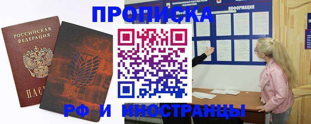 прописка паспорт в Немане