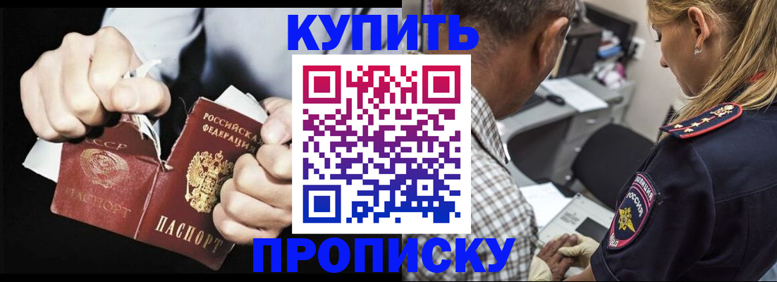 прописка для военкомата в Немане